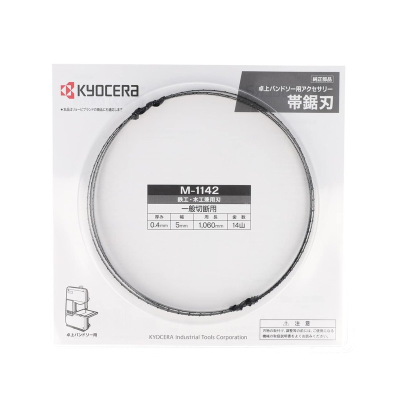 Kyocera 4891142 Old Ryobi Obi Blade for TBS-50 M-1142