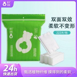 Thin Double-Sided Cotton Pads for Makeup Removal [5*6Cm] Thin Cotton Pads 1000 Sheets 10ea