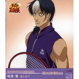 THE BEST OF RIVAL PLAYERS XXVIII