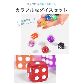 Wumio Dice Translucent, 8 Color Set, 0.6 inches (1.6 cm), Square, Dice, Acrylic, Clear, Colorful, Board Game, Toy, Tabletop Game, Interior, Cute, Kids