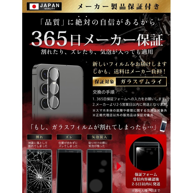 OVER's ガラスザムライ Galaxy S25 用 カメラフィルム ギャラクシーS25 用レンズフィルム 425-cfg
