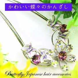 Miaomyao Hair Ornament, Kimono, Bee Shape, Silver, Cubic Zirconia, Butterfly, Flower, U-Shaped Comb, Hair Accessory (Purple)