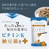 【整形外科専門医企画】 ナットボーン ナットウキナーゼ 納豆菌 ビタミンK2 サプリメント 骨 骨サポート 骨に良い栄養 42粒
