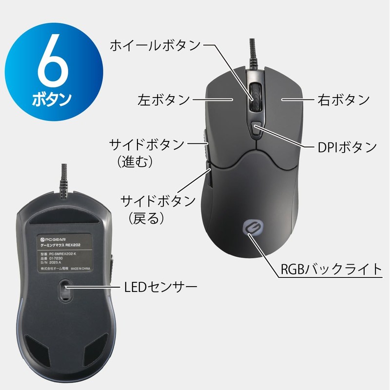 OHM PCGEAR Gaming Mouse Wired USB Connection Backlit PC-SMREX202-K 01-7230