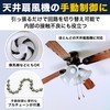 HAMILO Pull Chain Switch, Ceiling Fan Compatible, Energy Saving, Manual