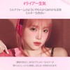 lilybyred Sweet Liar Milky Tint Mixtape Edition 4g - Moisturizing