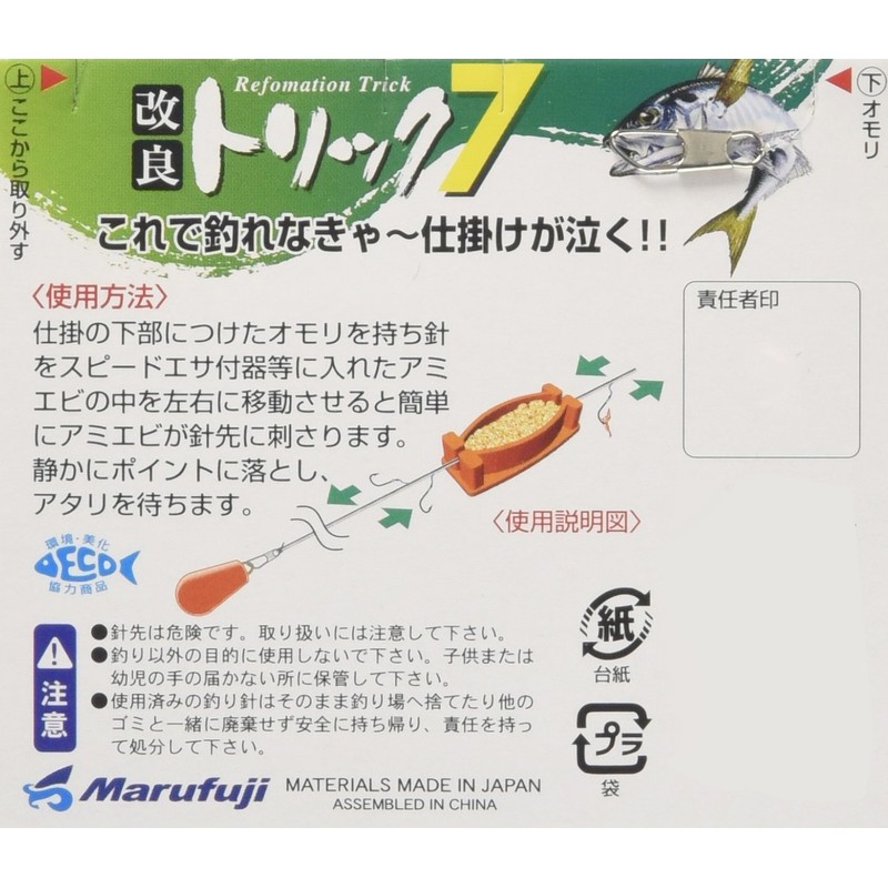 Marufuji(マルフジ) P-570 改良トリック7 夜光 4号