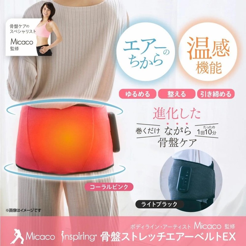 Pelvic Stretch Air Belt EX (Coral Pink)
