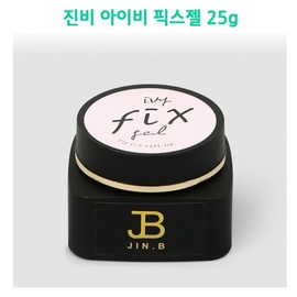 [Go Nail] Gracia Jinbee Ivy Fix Gel 25g 7g donut nail lump nail for parts, 1 piece / [고네일]그라시아 진비 아이비 픽스젤 25g 7g 파츠전용 도넛네일 덩어리네일, 1개