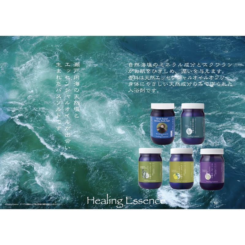 Grief Relief Aroma Bath Salt, Additive-Free, Gentle on the Skin,