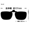 Cliponkeeper 9338 Polarized Front Clip-on Sunglasses, Sunglasses, UV Protection, Ultra