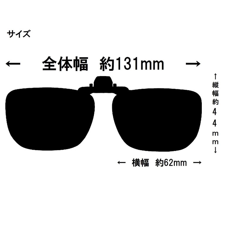 Cliponkeeper 9338 Polarized Front Clip-on Sunglasses, Sunglasses, UV Protection, Ultra