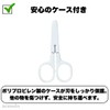 Mini Scissors with Case, Compact, Portable, Stainless Steel, Stationery, White,