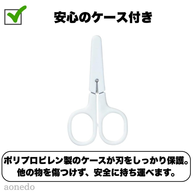 Mini Scissors with Case, Compact, Portable, Stainless Steel, Stationery, White,