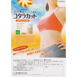 Kotara Cut 120 Seeds 3 Packs