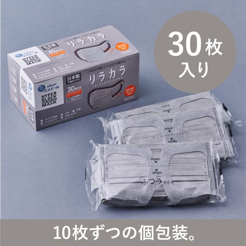 Lilacara Hyper Block Mask, Gray, Regular Size, 30 Pieces, PM2.5