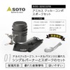 SOTO SOD-320CCPS Single Burner, Compact, Stove, Storage Pouch, OD Can,