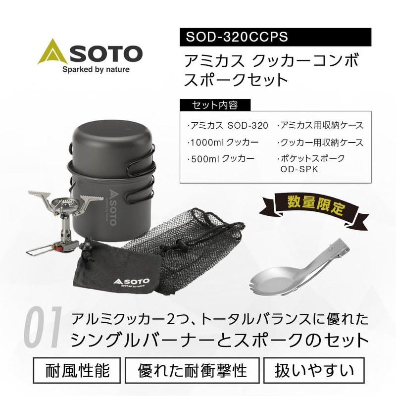 SOTO SOD-320CCPS Single Burner, Compact, Stove, Storage Pouch, OD Can,