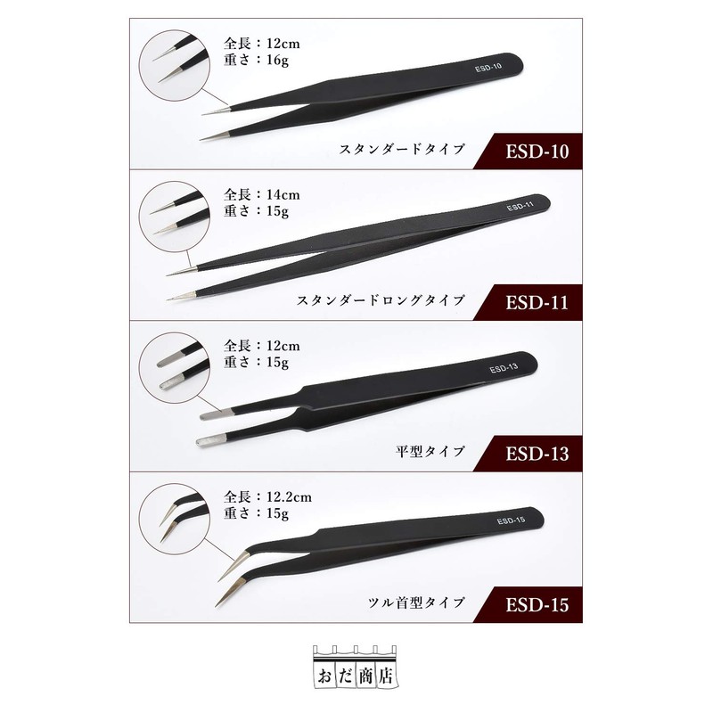 Precision Tweezers, 4-Piece Set (4 Types), Precision Tweezers, Stainless Steel,