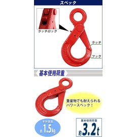 locking hook G80 forged economy model hook fixed hanging hook locking hook self locking hook latch lock hook eye type weight hook hanging hook chain sling wire rope chain slingred red lhook (3.2t)