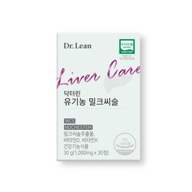 Dr. Lin Organic Milk Thistle Renewal 2 Boxes Liver Health/Certified Organic / 닥터린 유기농 밀크씨슬 리뉴얼 2박스 간건강유기농인증