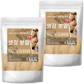 Domestic ginger powder 500g x 2 / 국산 생강 분말 가루 500g 2개
