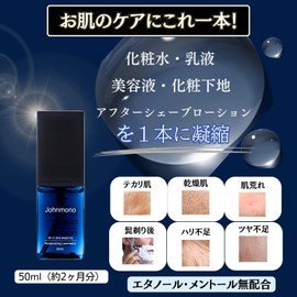 Johnmono All-in-One Essence Serum