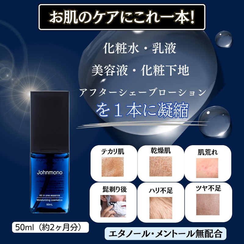 Johnmono All-in-One Essence Serum