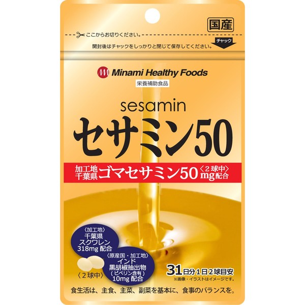 Sesamin 50, 62 Tablets, Approx. 31 Day Supply