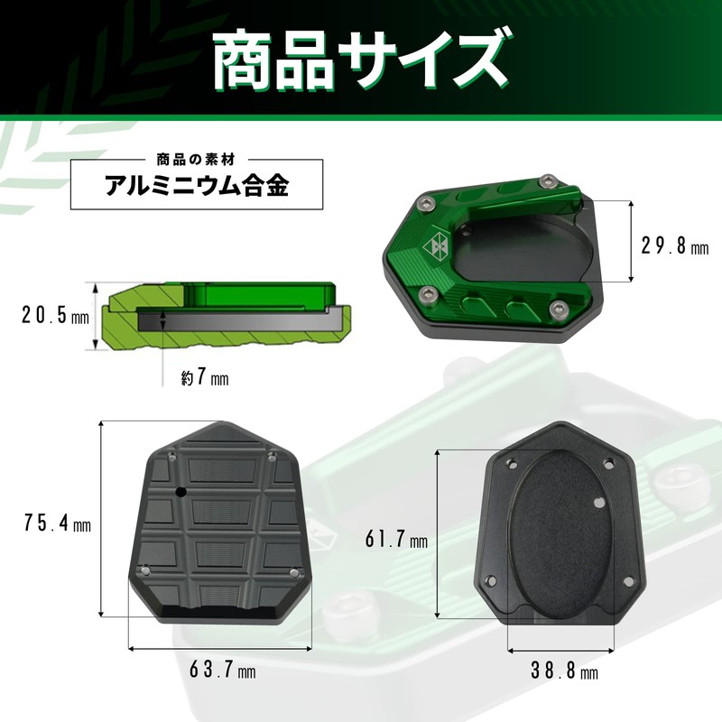 Saariselka Motorcycle Side Stand Plate End Universal Adapter Aluminum Touring