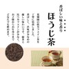 Arahataen Delicious Even When Cold Brewed Commercial Use Hojicha Tea