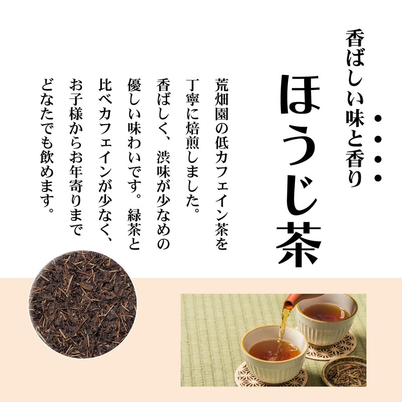 Arahataen Delicious Even When Cold Brewed Commercial Use Hojicha Tea