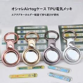 Airtag Key Holder, Air Tag Case, TPU, Electroplated Air Tag Case, Shockproof, Abrasion Resistant, Air Tag Key Ring, Stylish, Lightweight, Easy to Carry, Gps Tracker Protective Case, Anti-Scratch, Fall
