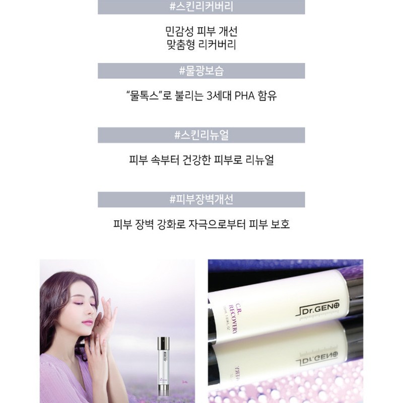 Partner company [Newly launched] Dr. Zeno C.R. Recovery 50ml /