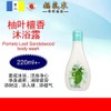 柚叶檀香沐浴露 Yuyeh 沐浴露-Body Wash-【柚叶檀香】花香/檀香/七色花/柚叶/净身辟邪/消除疲劳/滋润肌肤/招财/洗澡/沐浴/冲凉/拜神/祈福/好运/补运/纾解压力/CNY/2022/新年【福气来神料总汇】