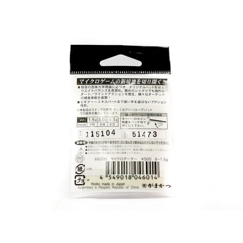 Gamakatsu Micro Darters #3 -4.5g