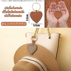 Samcos Heart Shape Magnetic Clip Hat Clip Set of 2 Stylish PU Leather Pendant Magnet Hat Clip Cap Clip Magnetic Hat Clip for Travel Magnet Clip Hat Storage Loss Prevention Multifunction Temporary