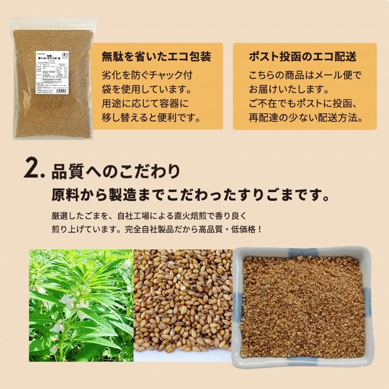 Hari Organic Fragrant Fried Sesame 21.2 oz (600 g), Sesame,