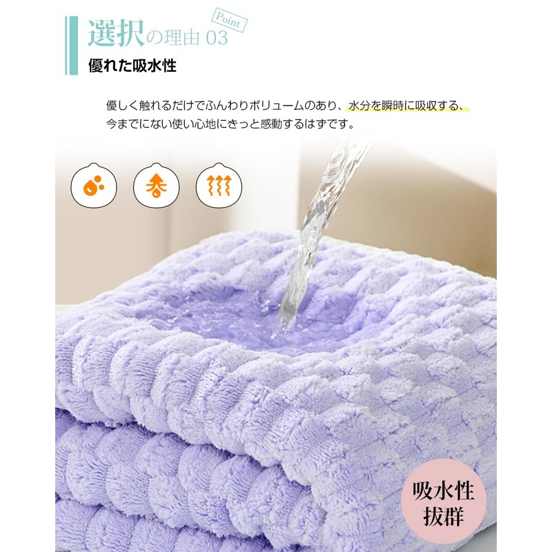 AYO バスタオル 4色4枚セット 60*120cm マイクロファイバー 立体ポコポコ特殊織り ホテル仕様 ふかふか 高吸水 耐久性
