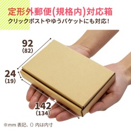 Earth Cardboard ID0308 Non-Shaped Mail, Small Cardboard, Thickness 0.9 inches (2.4 cm), 10 Pieces, Cardboard, Non-shaped, Smallest Box