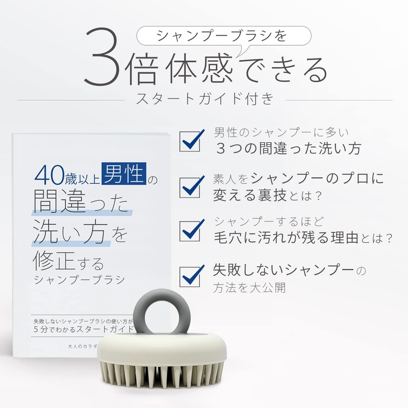 Shampoo brush for men over 40 years old to fix