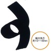 Teranishi Chemical Industries B-MGDRP-T1 Magic Ink, Extra Thick, Black, Pack