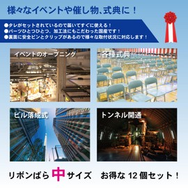 Insignia Ribbon, Rose, Ceremony, Breast, Party, Event, School, Conference, Emblems, Awards (Red) (Medium Size, Set of 12)