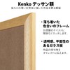 Kenko AM-MD-IN-NA Picture Frame, Drawing Frame, Inch Size, Natural Glass