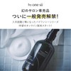 【Salon Exclusive】by one sii Shampoo, Shampoo Washed with Beauty Serum,