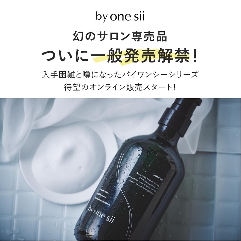 【Salon Exclusive】by one sii Shampoo, Shampoo Washed with Beauty Serum,