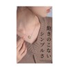 sawa á la mode Simple Coin Motif Necklace Women's Fashion