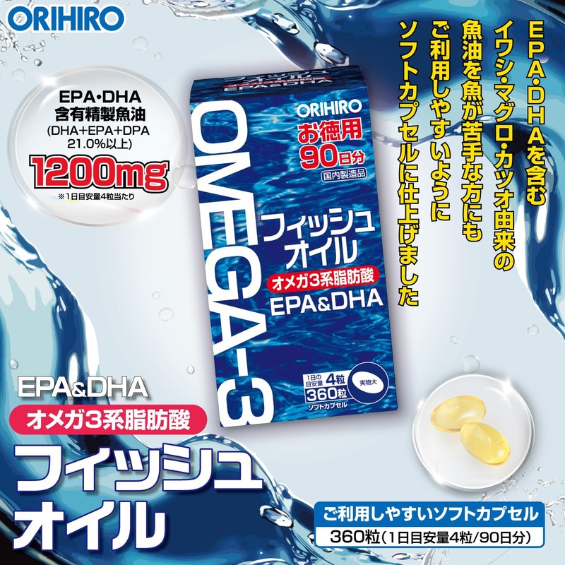 Orihiro Fish Oil, Economy Size, 360 Tablets, Omega-3 Polyunsaturated Fatty