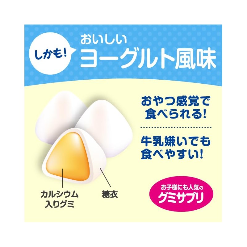 3時のサプリ カルシウムグミ 約2ヶ月分 子供 こども 子ども 栄養 牛乳 嫌い 偏食