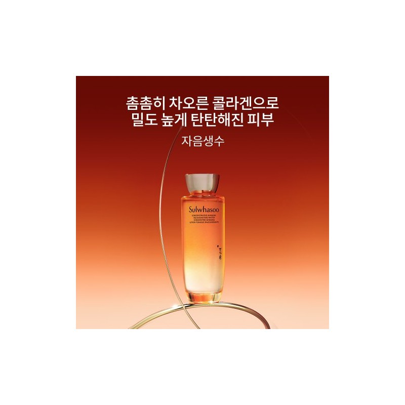 Sulwhasoo [Sulwhasoo] Concentrated Ginseng Water 150ml / [설화수]자음생수 150ml